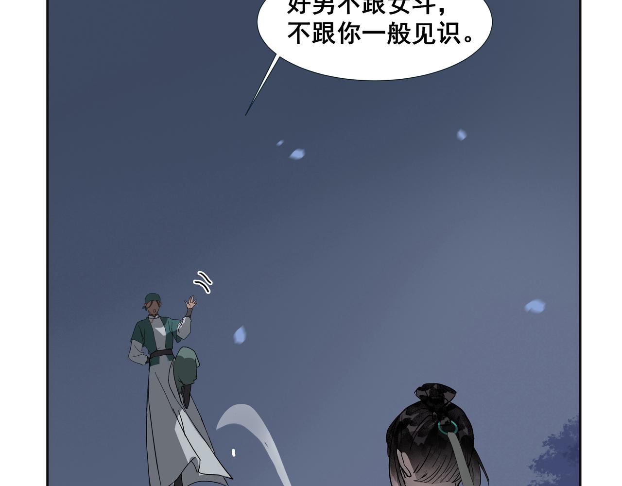 第31话  不二之死（上）(1/2)-第33话