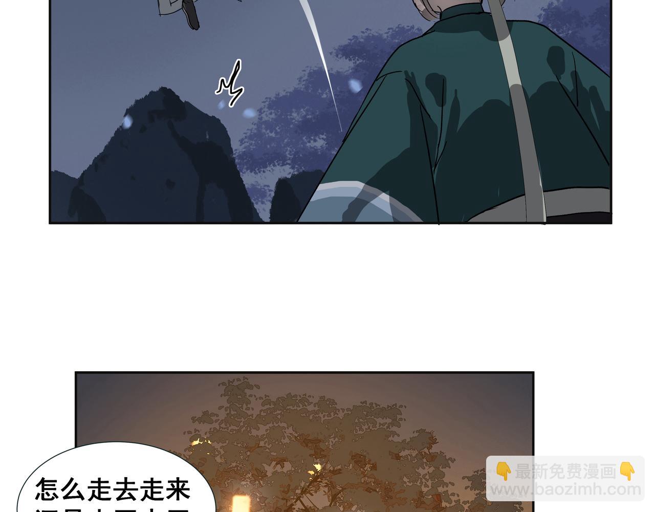 第31话  不二之死（上）(1/2)-第33话