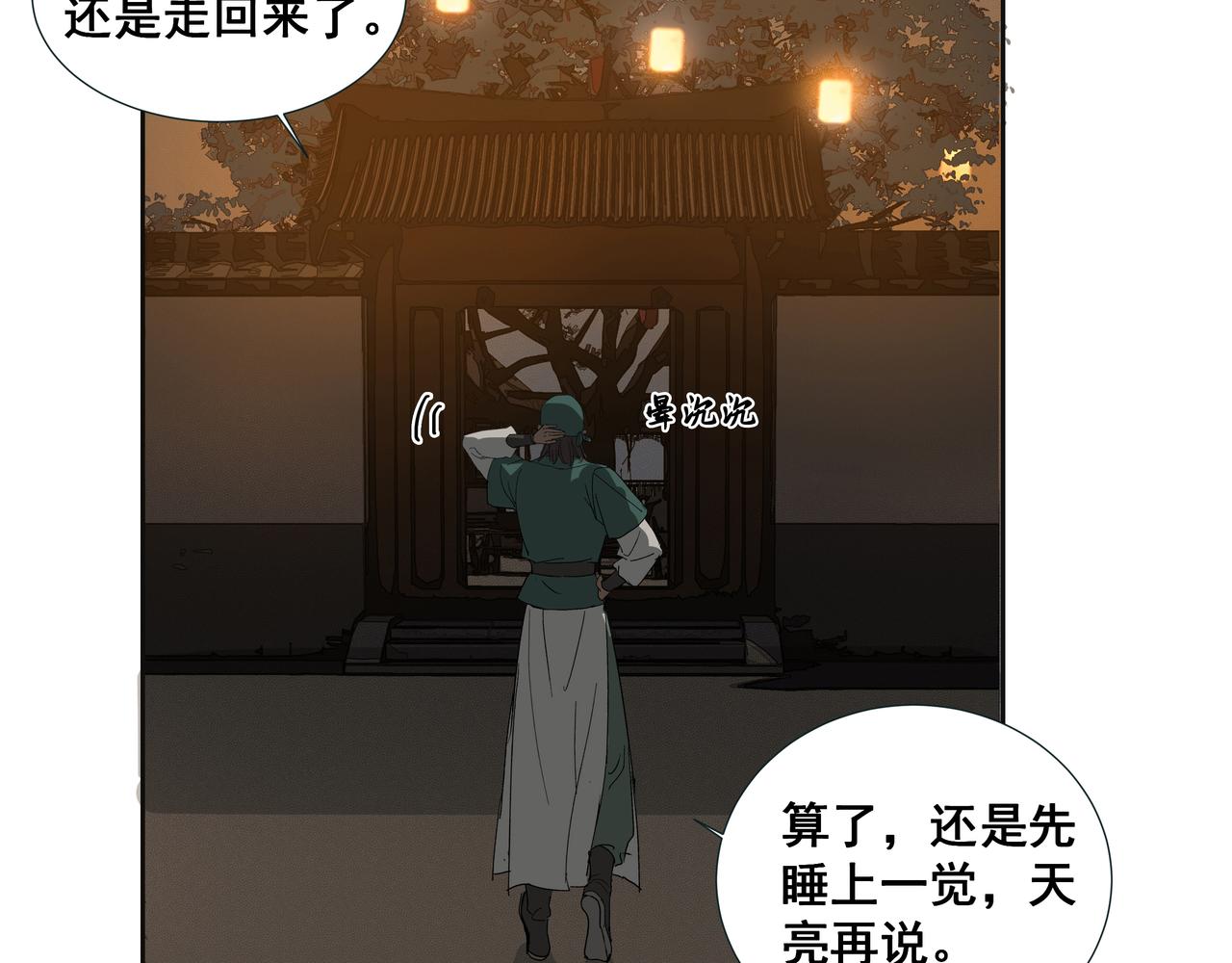 第31话  不二之死（上）(1/2)-第33话