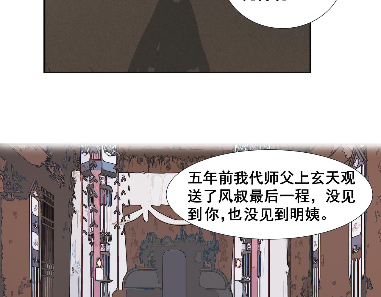 第31话  不二之死（上）(1/2)-第33话