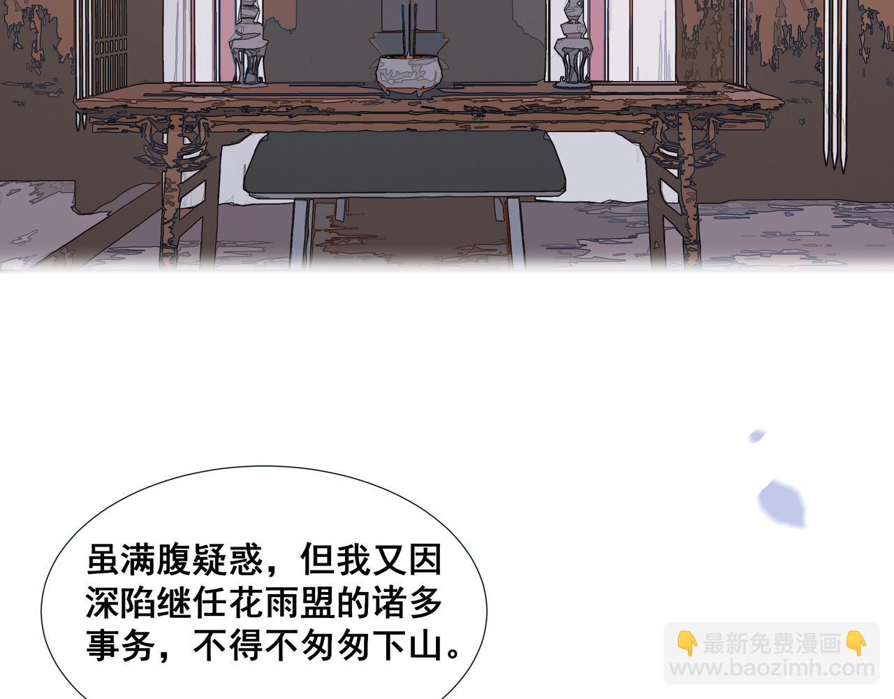 第31话  不二之死（上）(1/2)-第33话