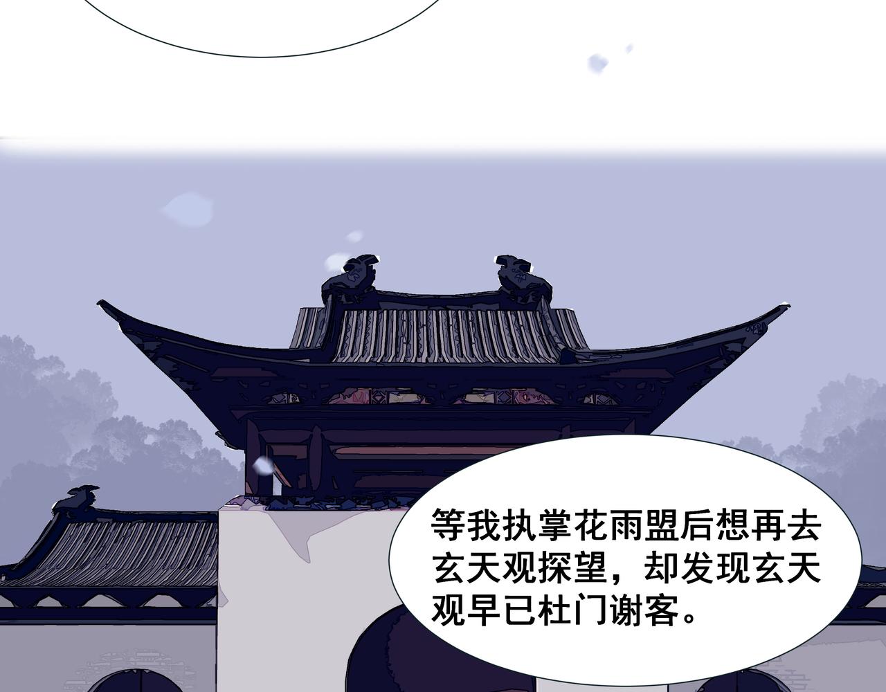 第31话  不二之死（上）(1/2)-第33话