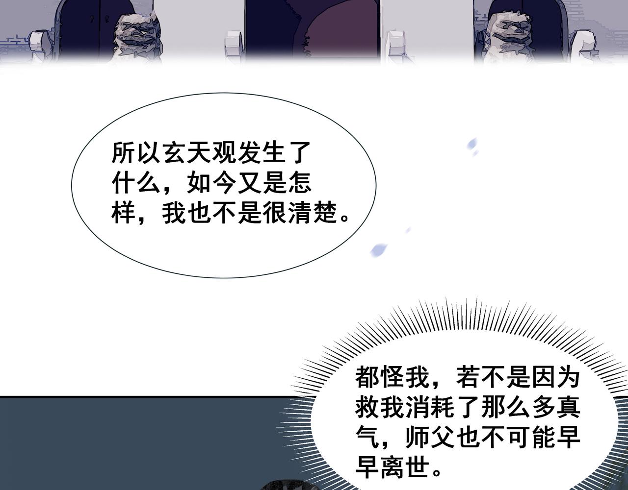 第31话  不二之死（上）(1/2)-第33话