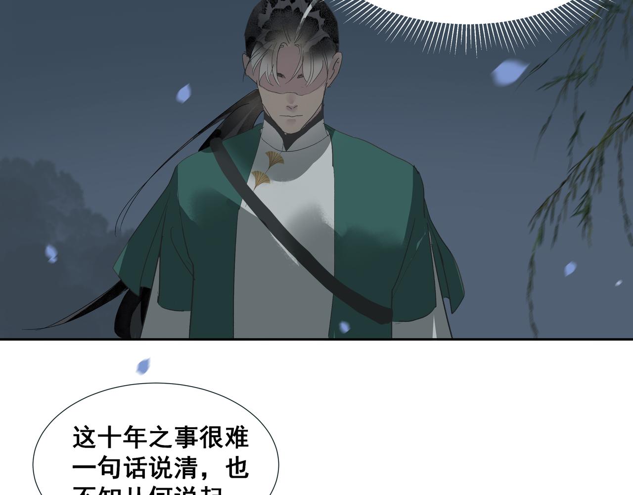 第31话  不二之死（上）(1/2)-第33话