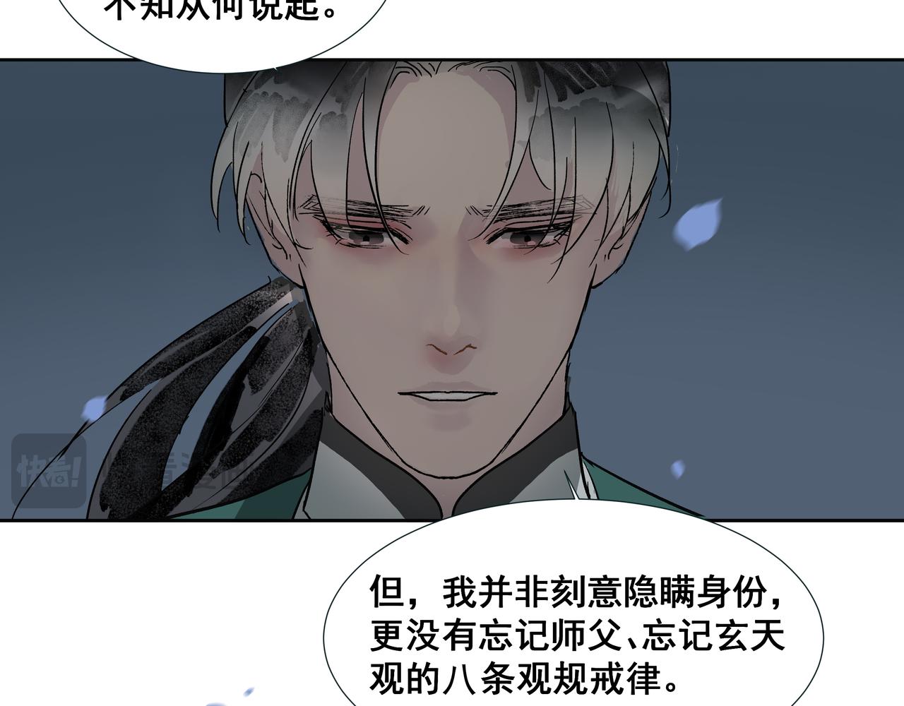 第31话  不二之死（上）(1/2)-第33话