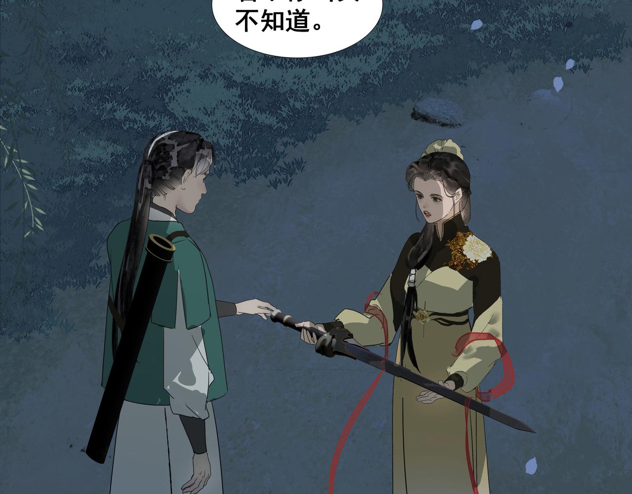 第31话  不二之死（上）(1/2)-第33话
