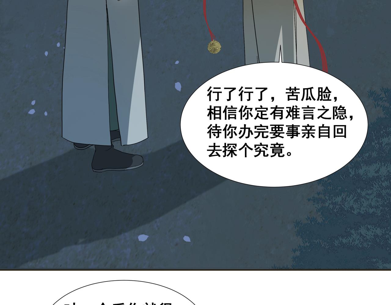 第31话  不二之死（上）(1/2)-第33话