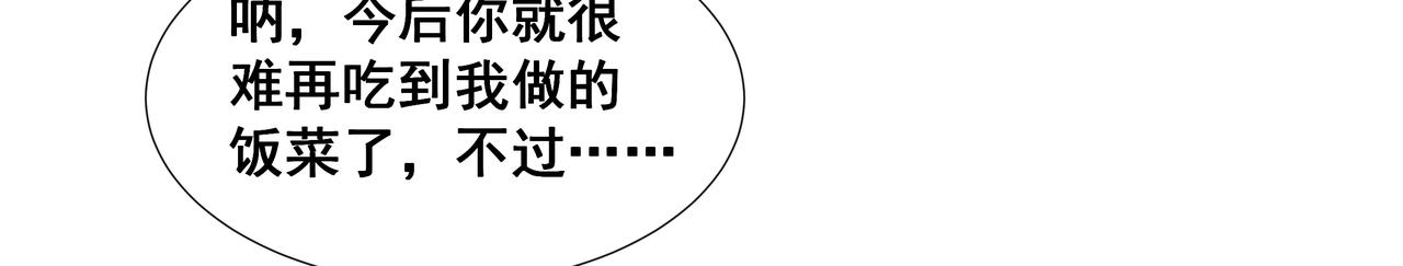 第31话  不二之死（上）(1/2)-第33话