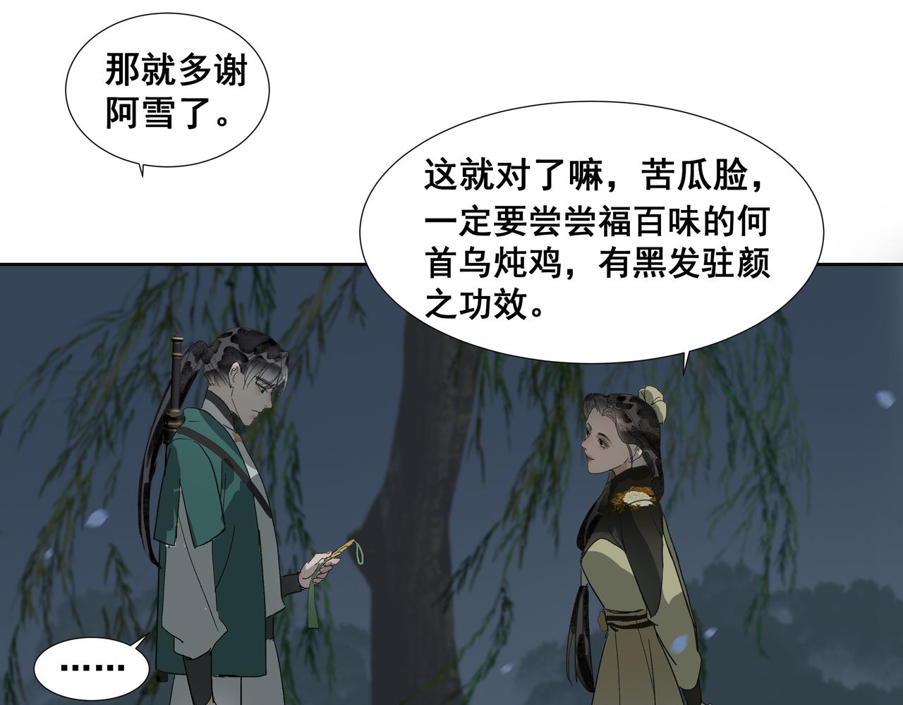第31话  不二之死（上）(1/2)-第33话