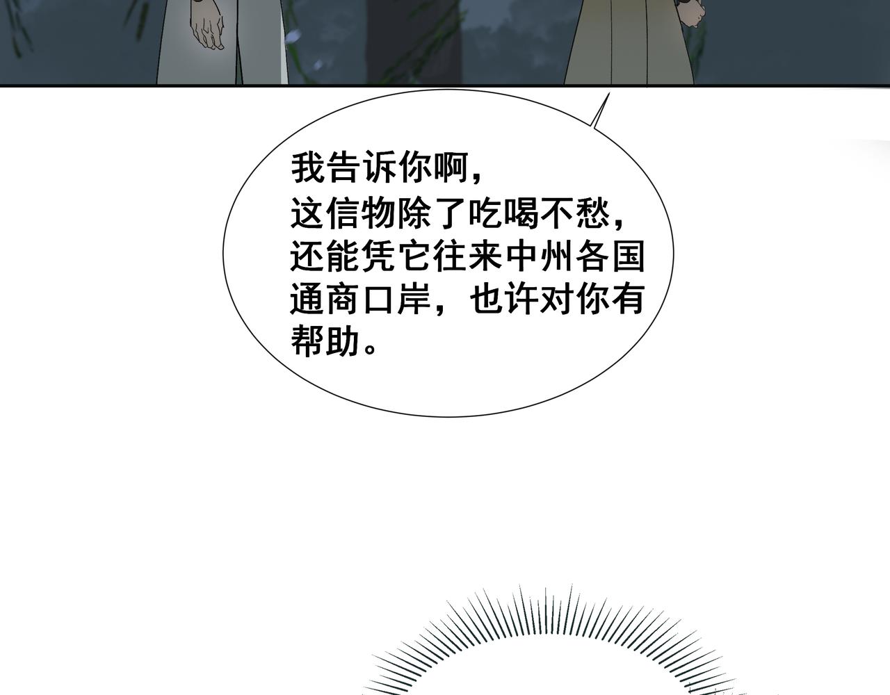 第31话  不二之死（上）(1/2)-第33话