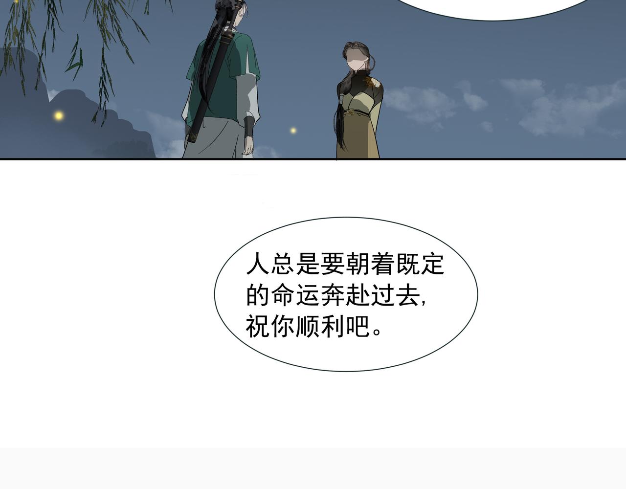 第31话  不二之死（上）(1/2)-第33话