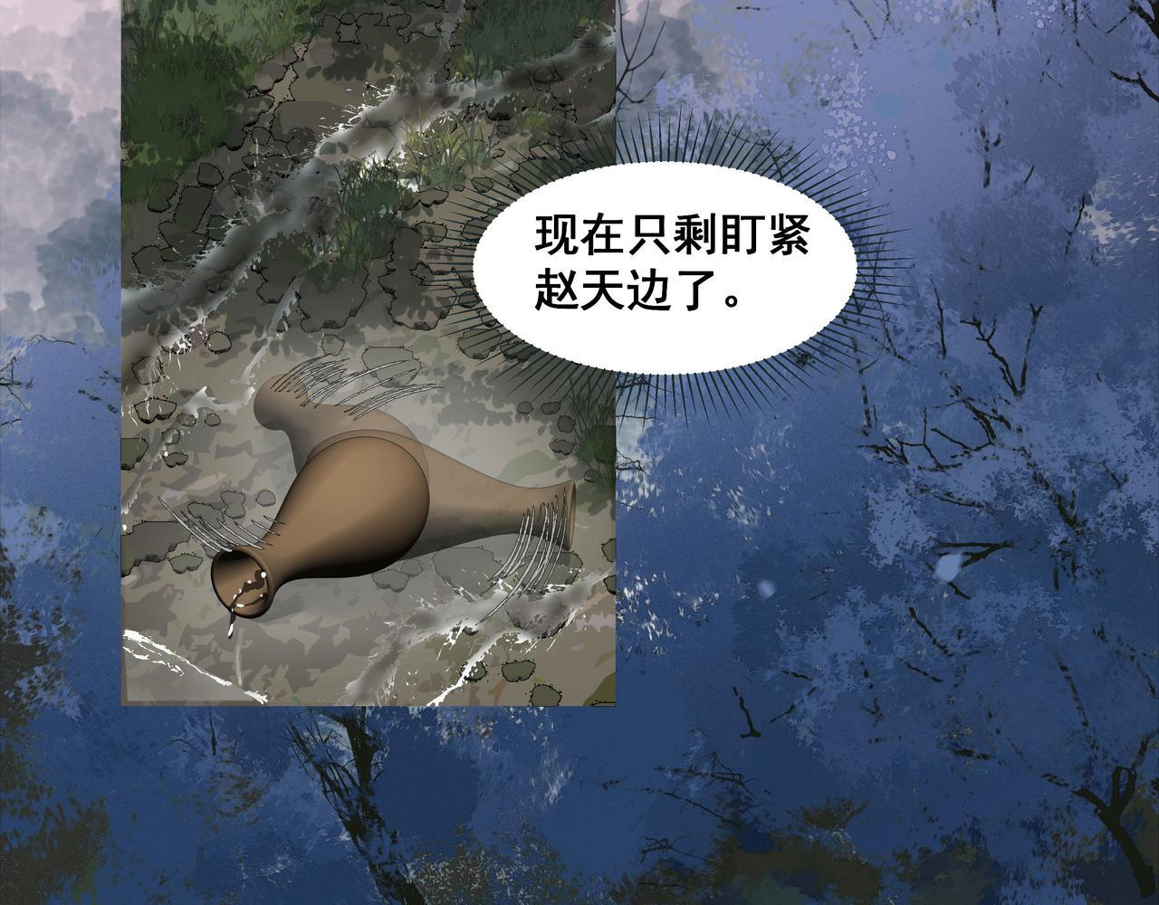 第31话  不二之死（上）(1/2)-第33话