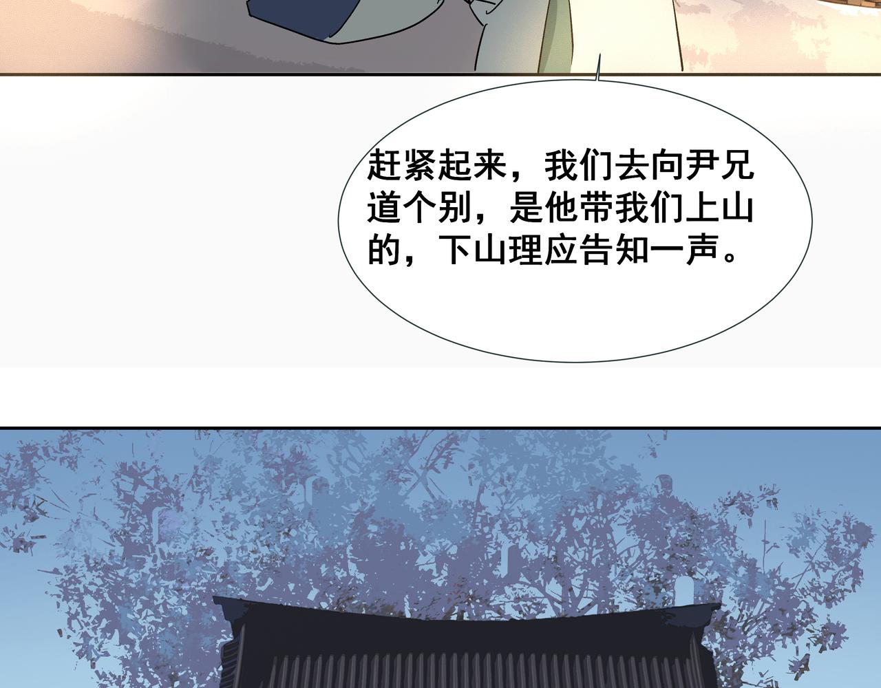 第31话  不二之死（上）(1/2)-第33话