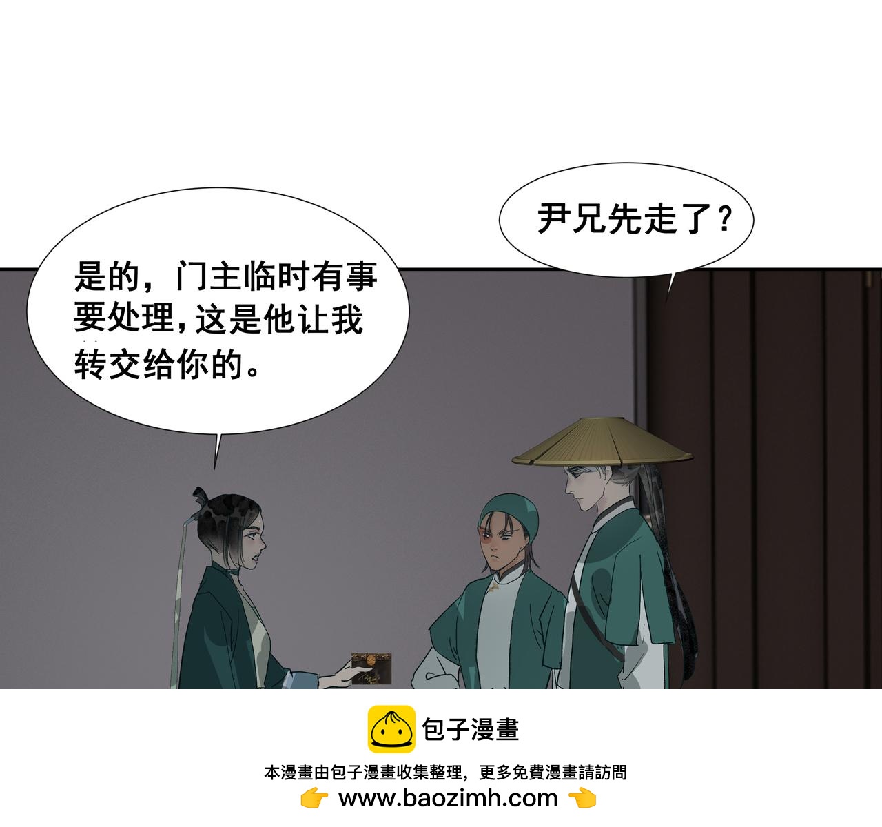第31话  不二之死（上）(1/2)-第33话