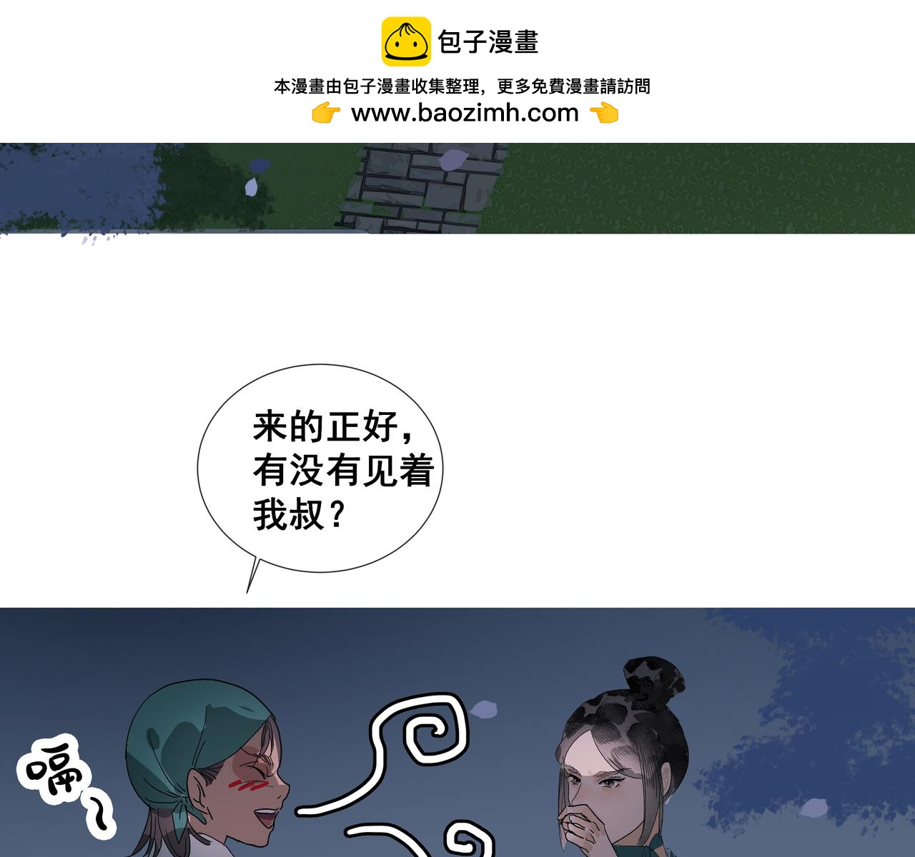 第31话  不二之死（上）(1/2)-第33话