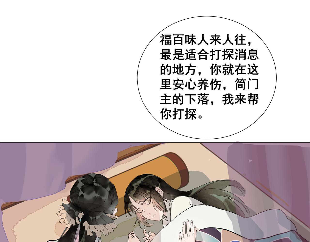 第33话  巧聚福百味(1/2)-第35话