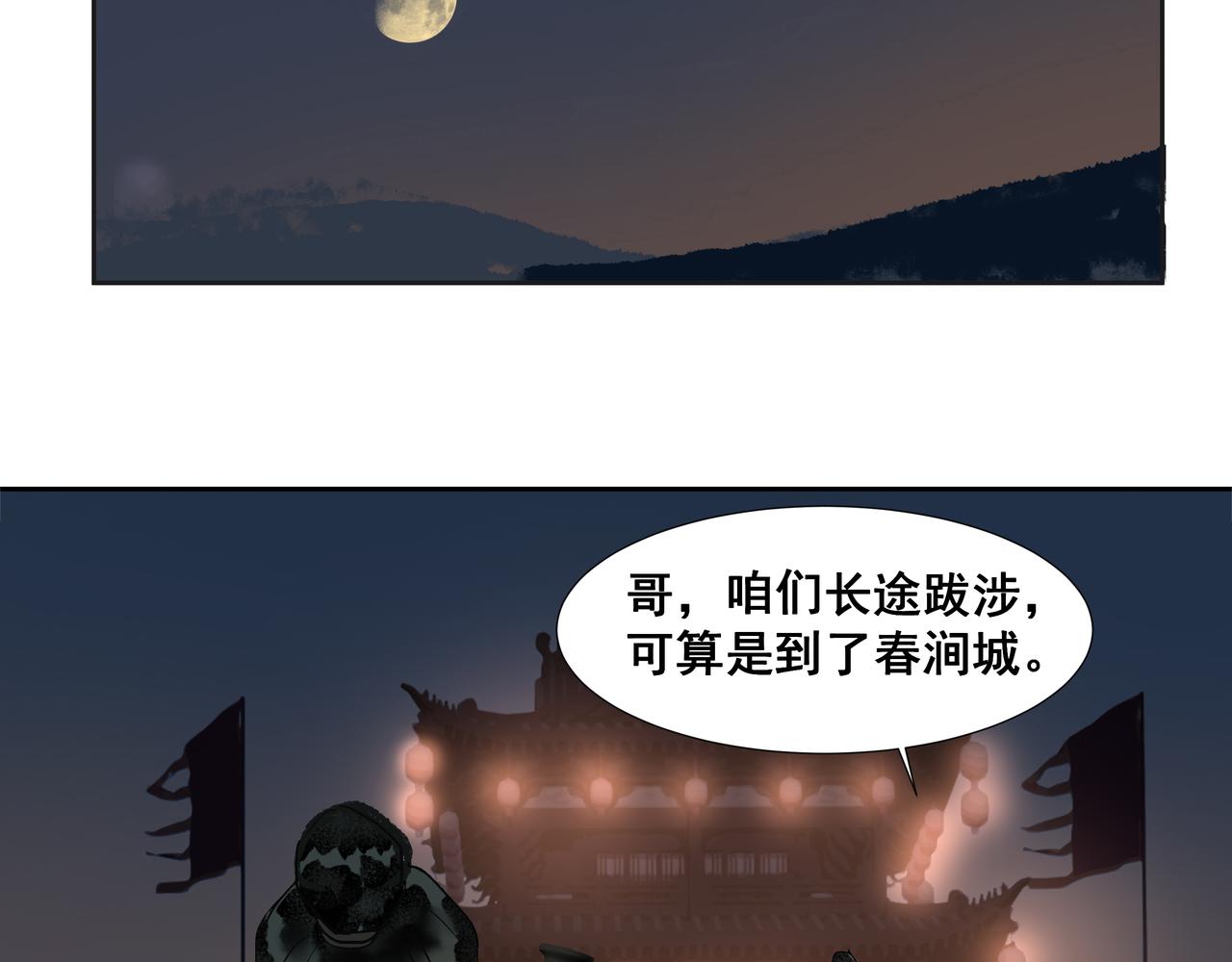 第33话  巧聚福百味(1/2)-第35话
