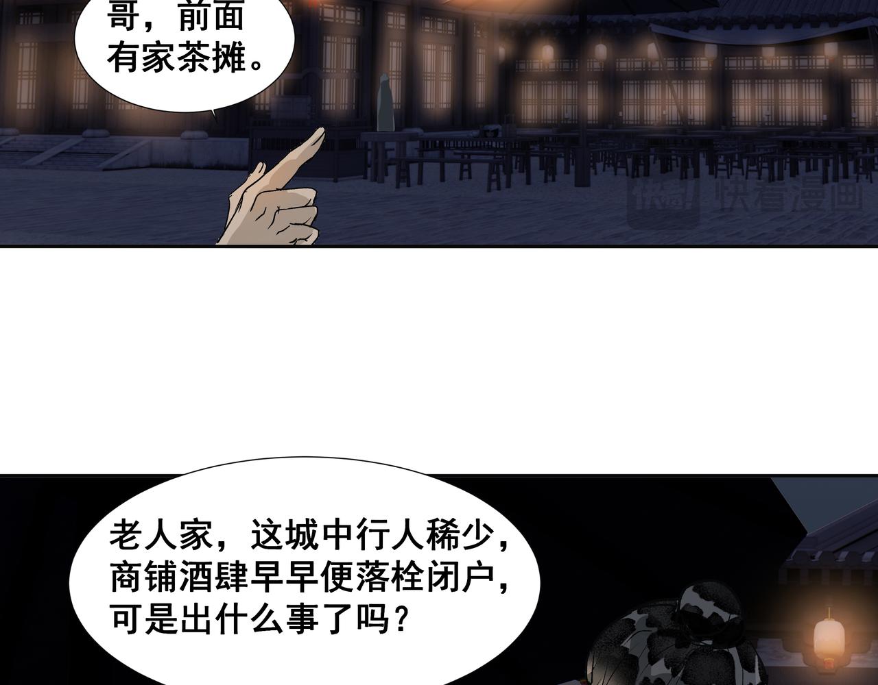 第33话  巧聚福百味(1/2)-第35话