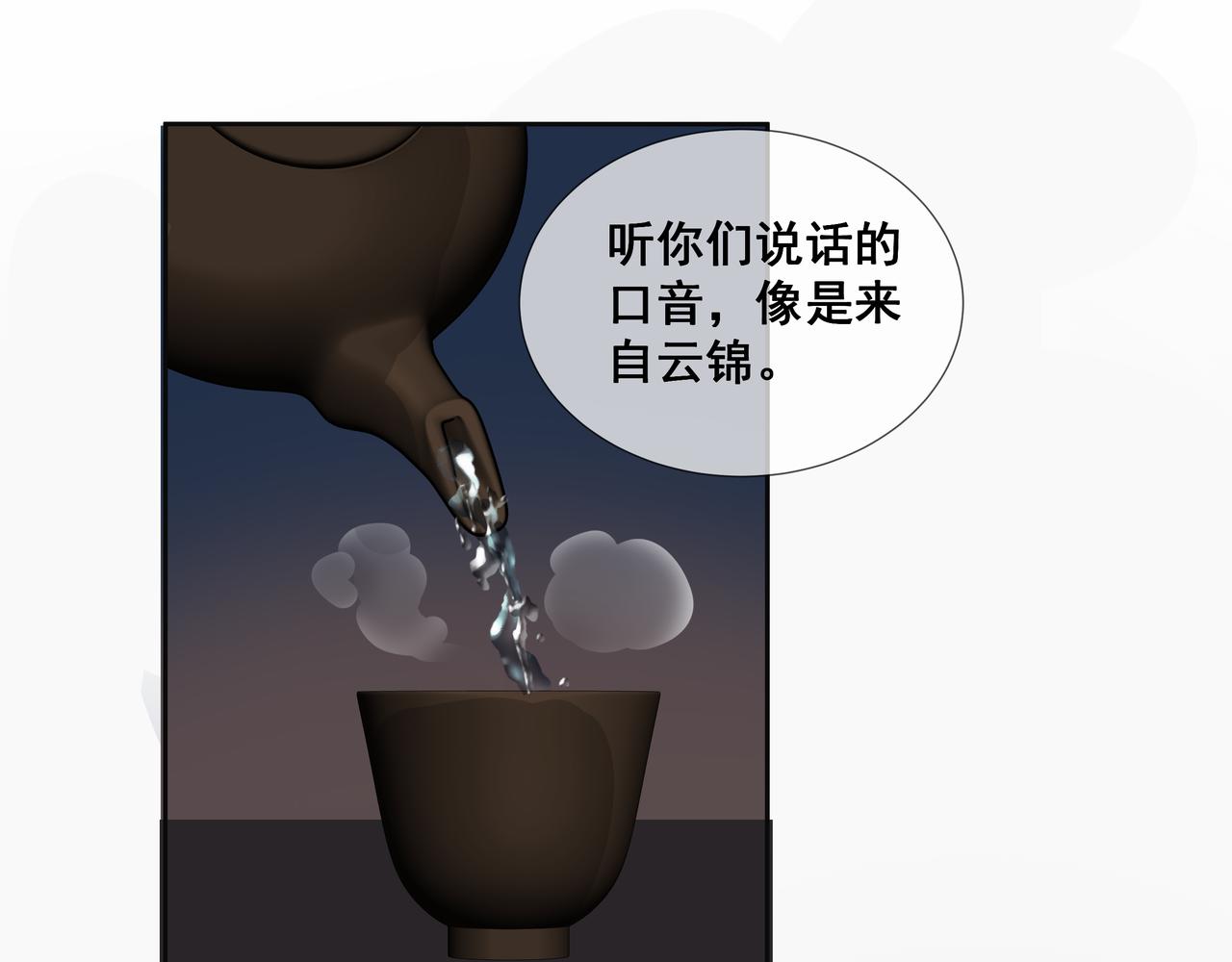 第33话  巧聚福百味(1/2)-第35话
