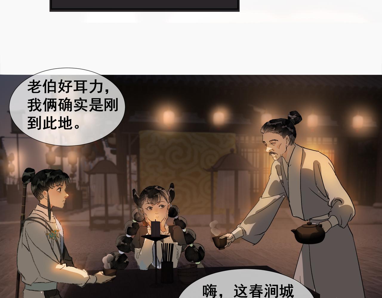 第33话  巧聚福百味(1/2)-第35话
