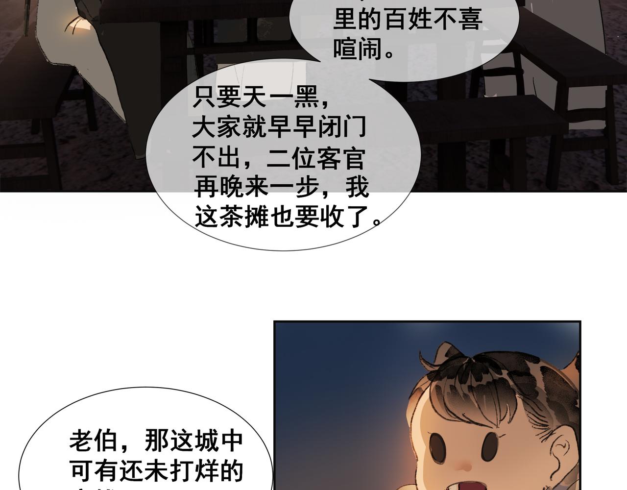 第33话  巧聚福百味(1/2)-第35话