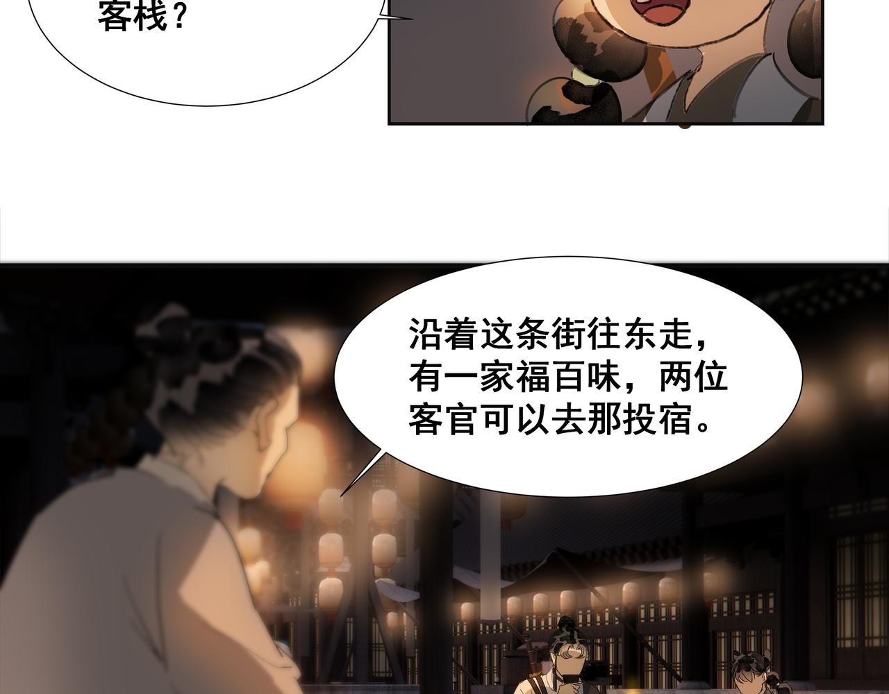 第33话  巧聚福百味(1/2)-第35话