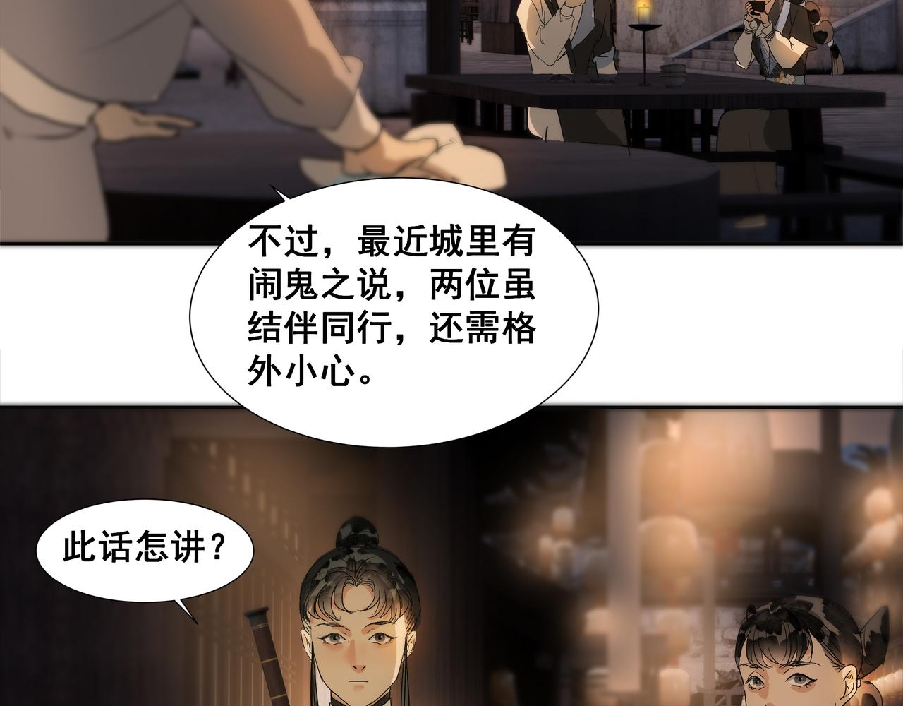第33话  巧聚福百味(1/2)-第35话