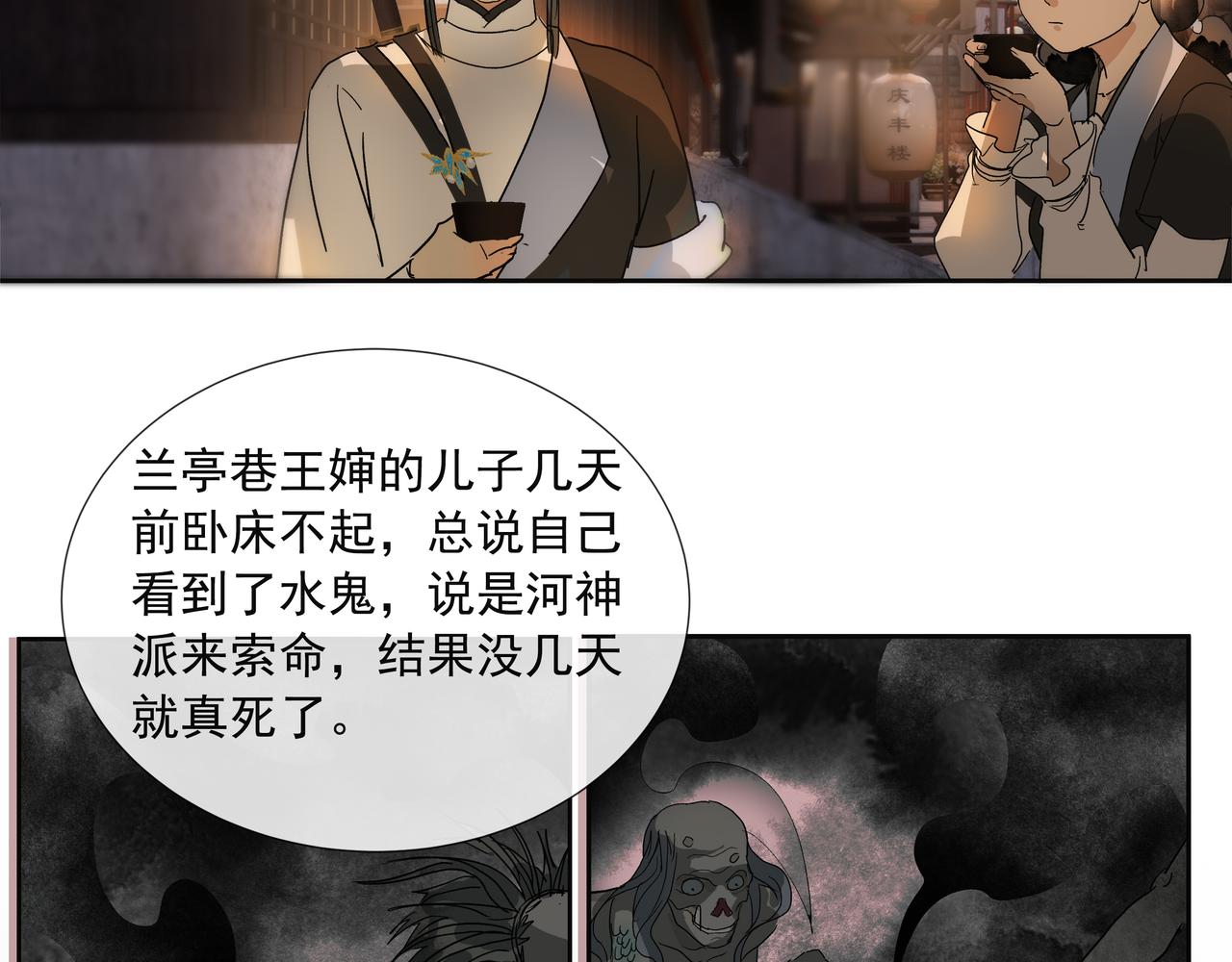 第33话  巧聚福百味(1/2)-第35话