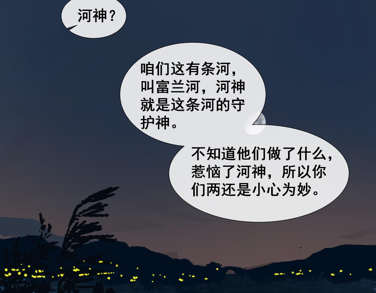 第33话  巧聚福百味(1/2)-第35话