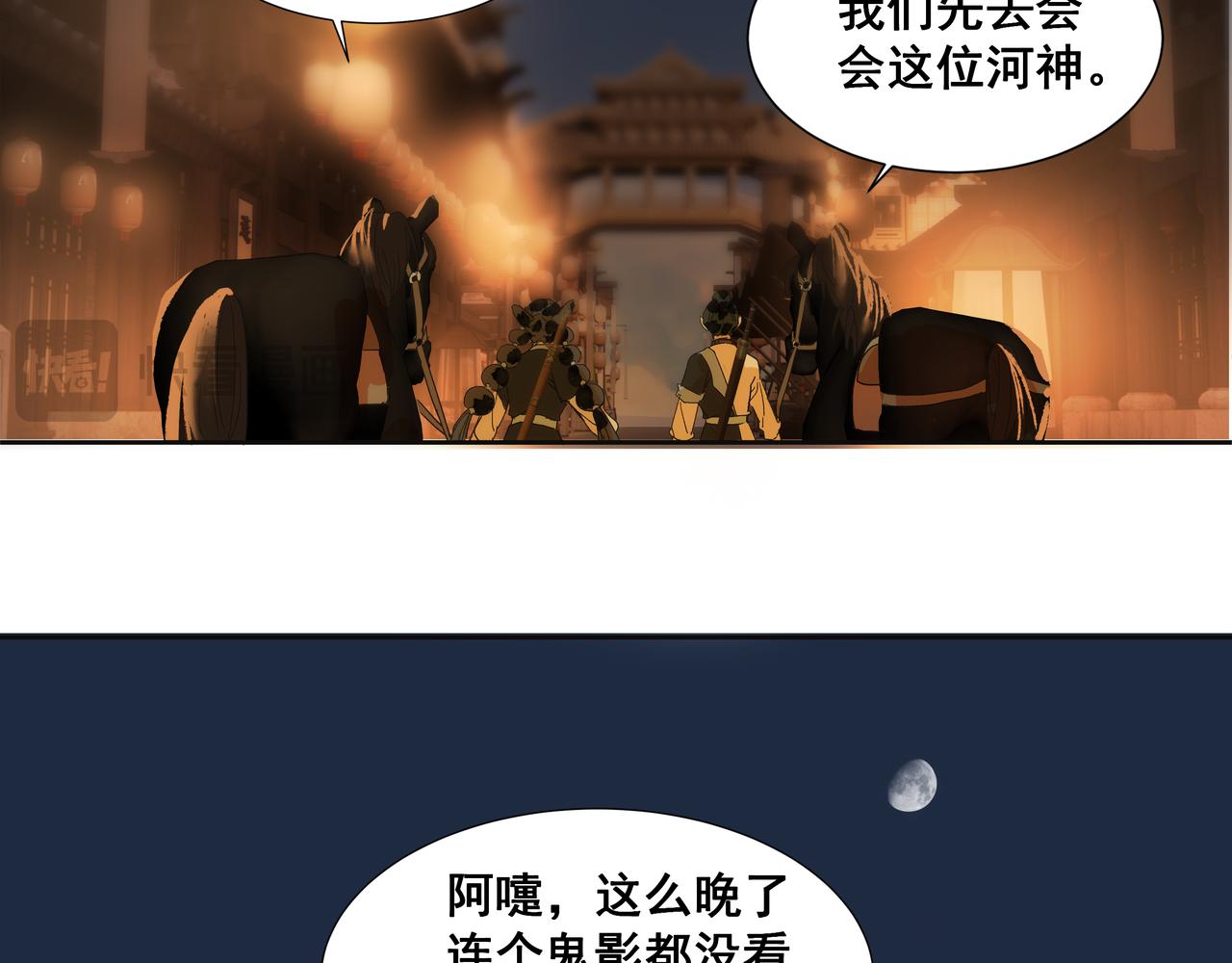 第33话  巧聚福百味(1/2)-第35话