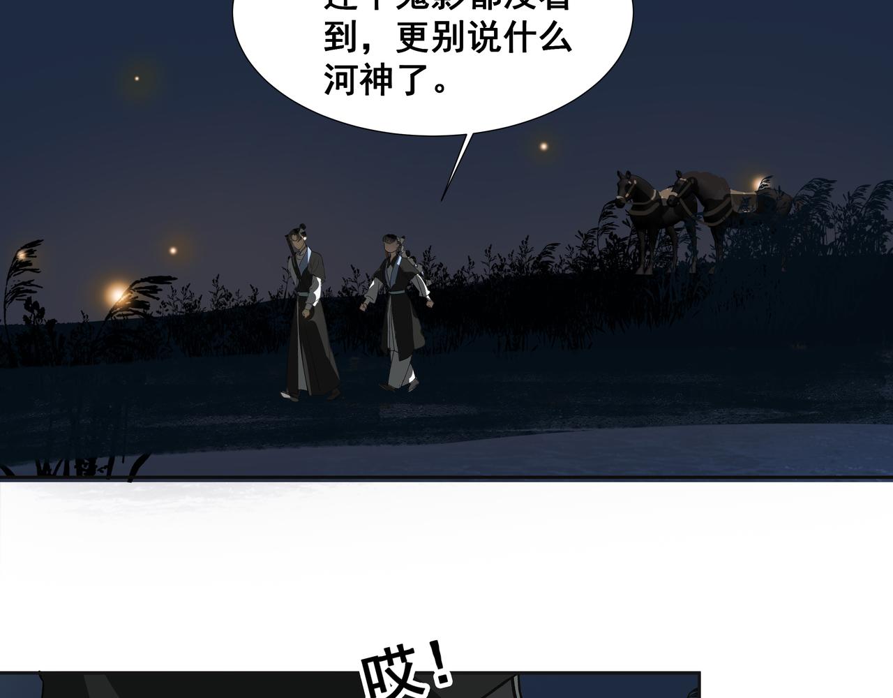 第33话  巧聚福百味(1/2)-第35话