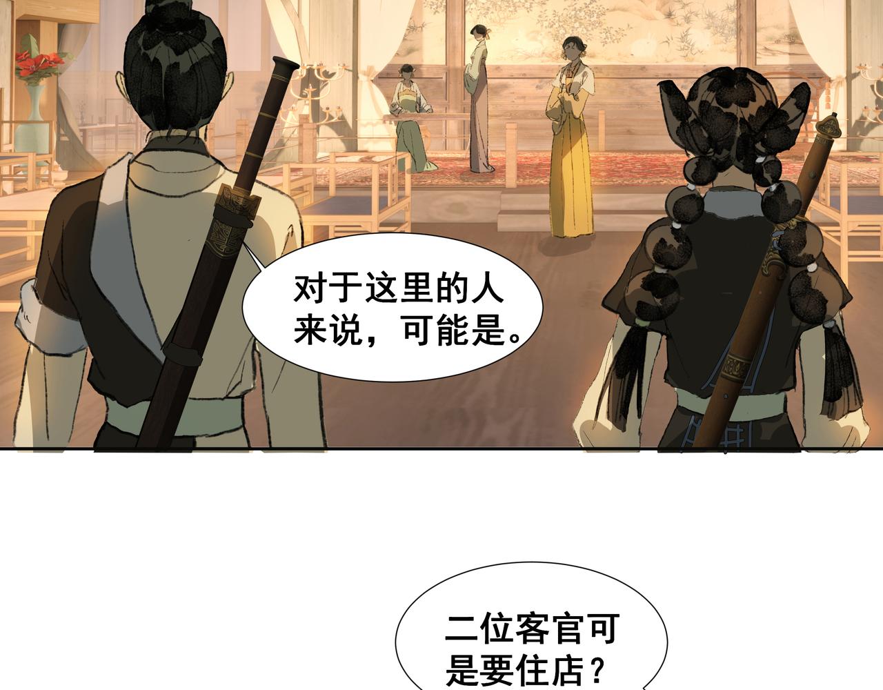 第33话  巧聚福百味(1/2)-第35话