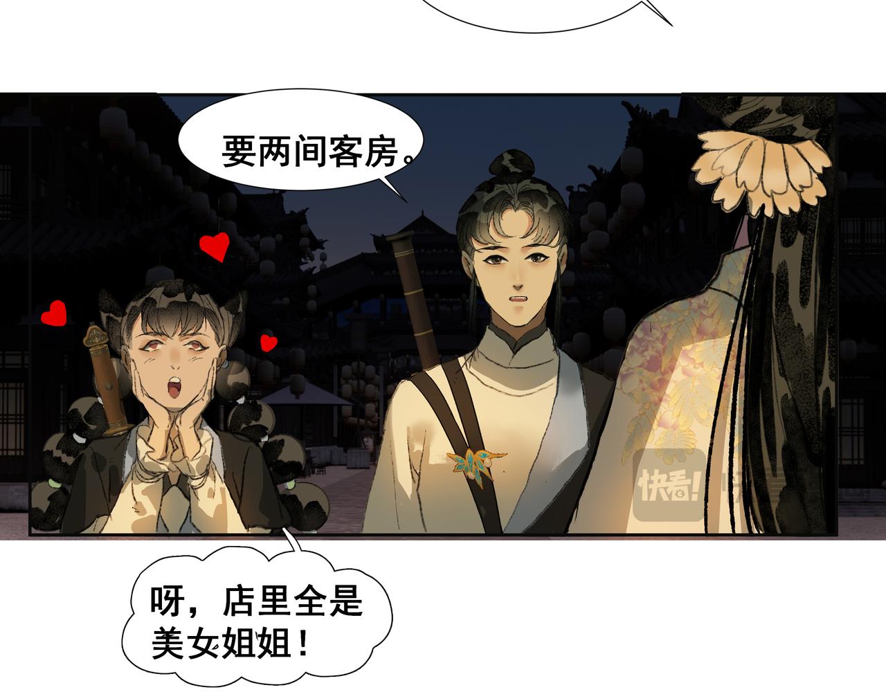 第33话  巧聚福百味(1/2)-第35话