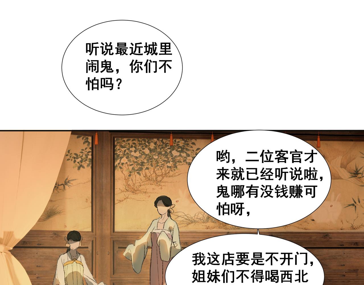 第33话  巧聚福百味(1/2)-第35话