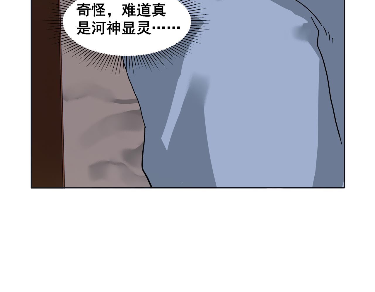 第33话  巧聚福百味(1/2)-第35话