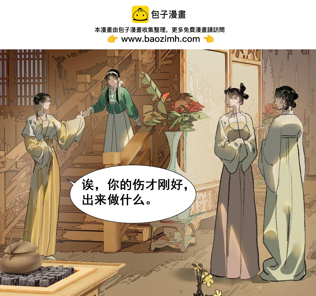 第33话  巧聚福百味(1/2)-第35话