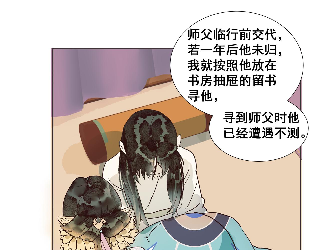 第33话  巧聚福百味(1/2)-第35话