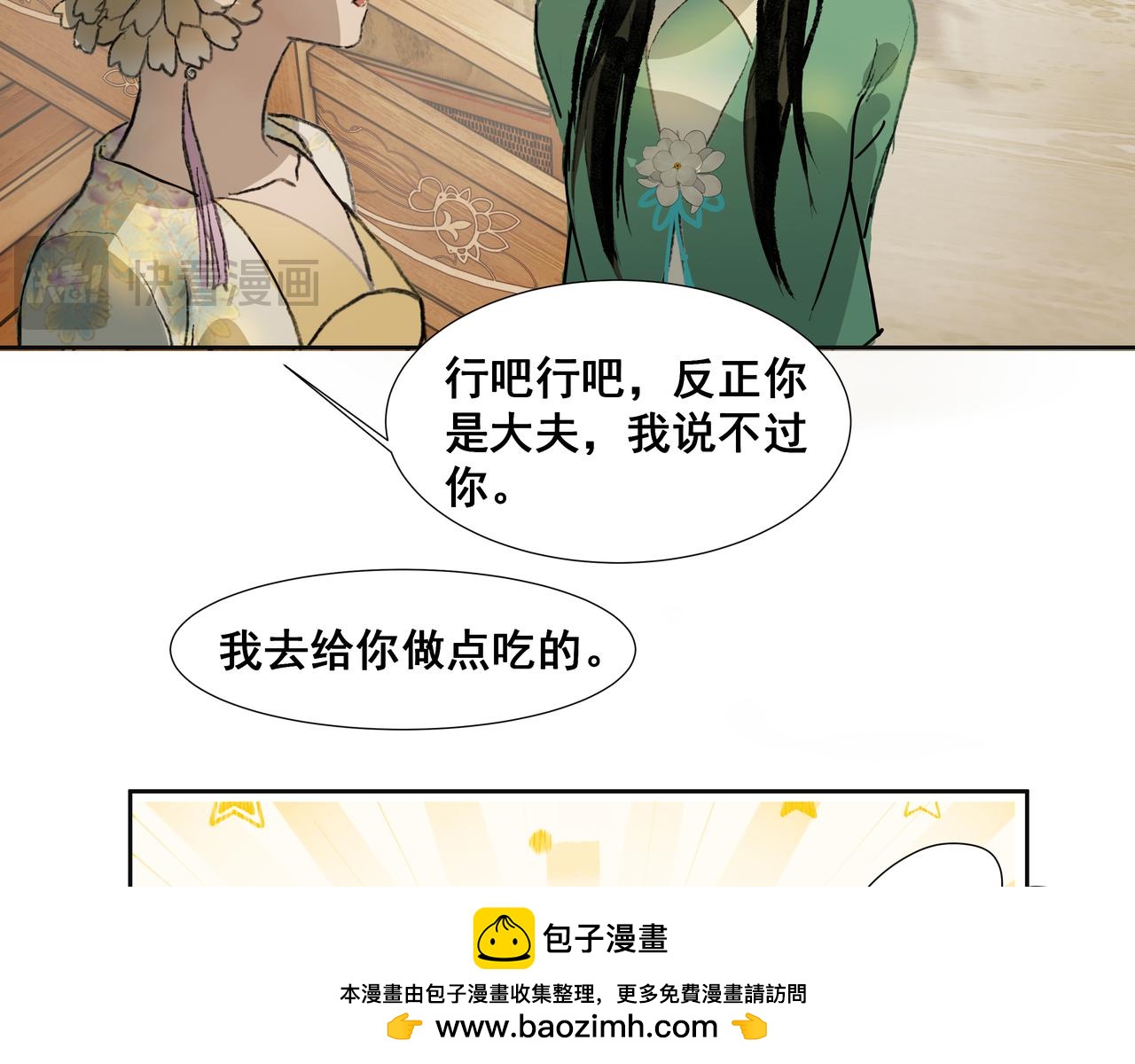 第33话  巧聚福百味(1/2)-第35话