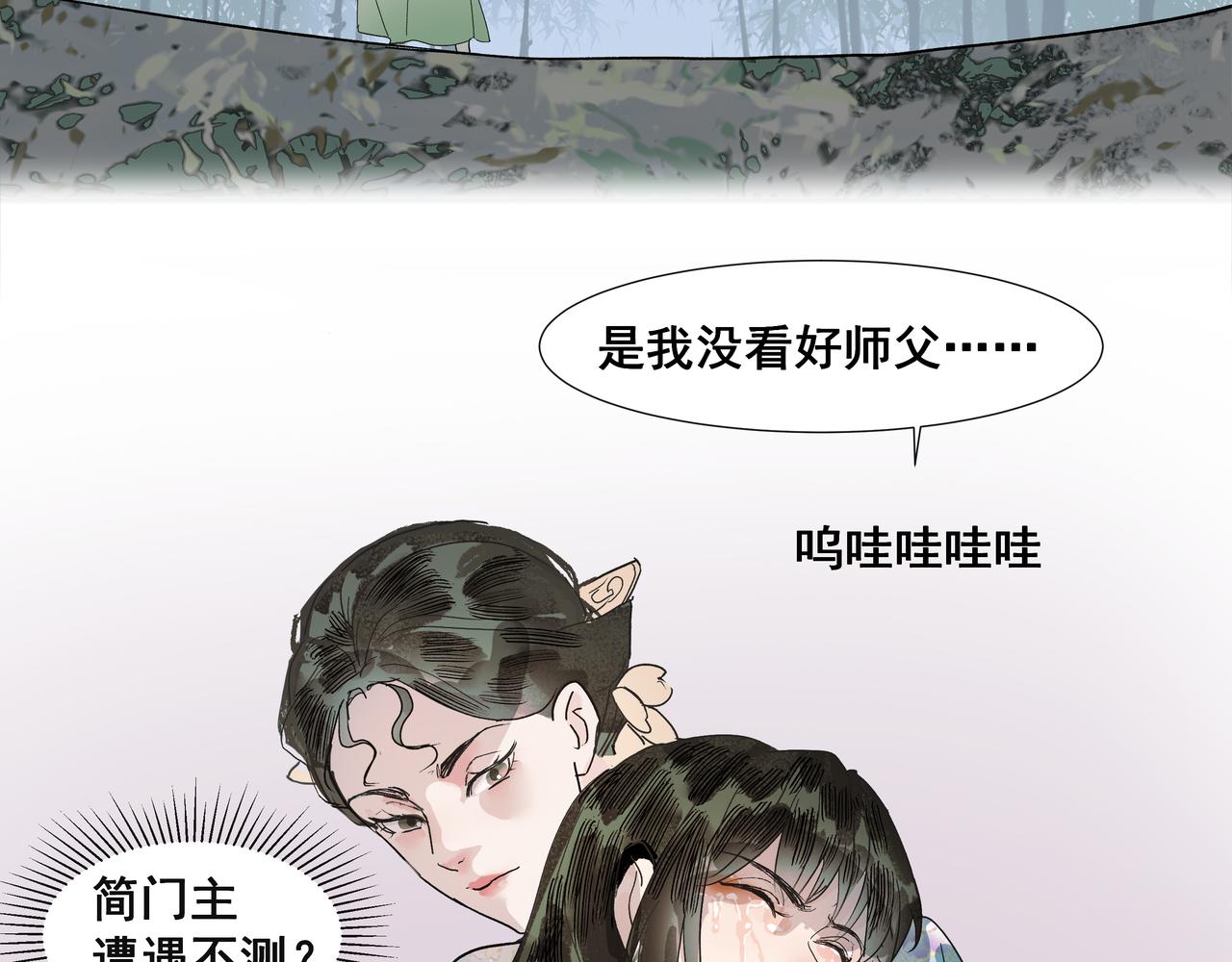 第33话  巧聚福百味(1/2)-第35话