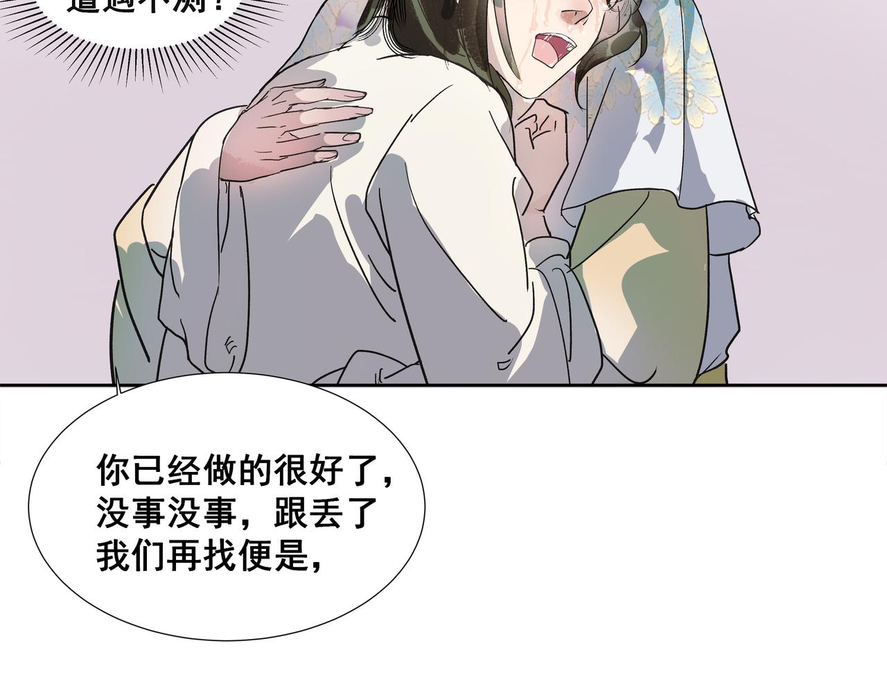 第33话  巧聚福百味(1/2)-第35话