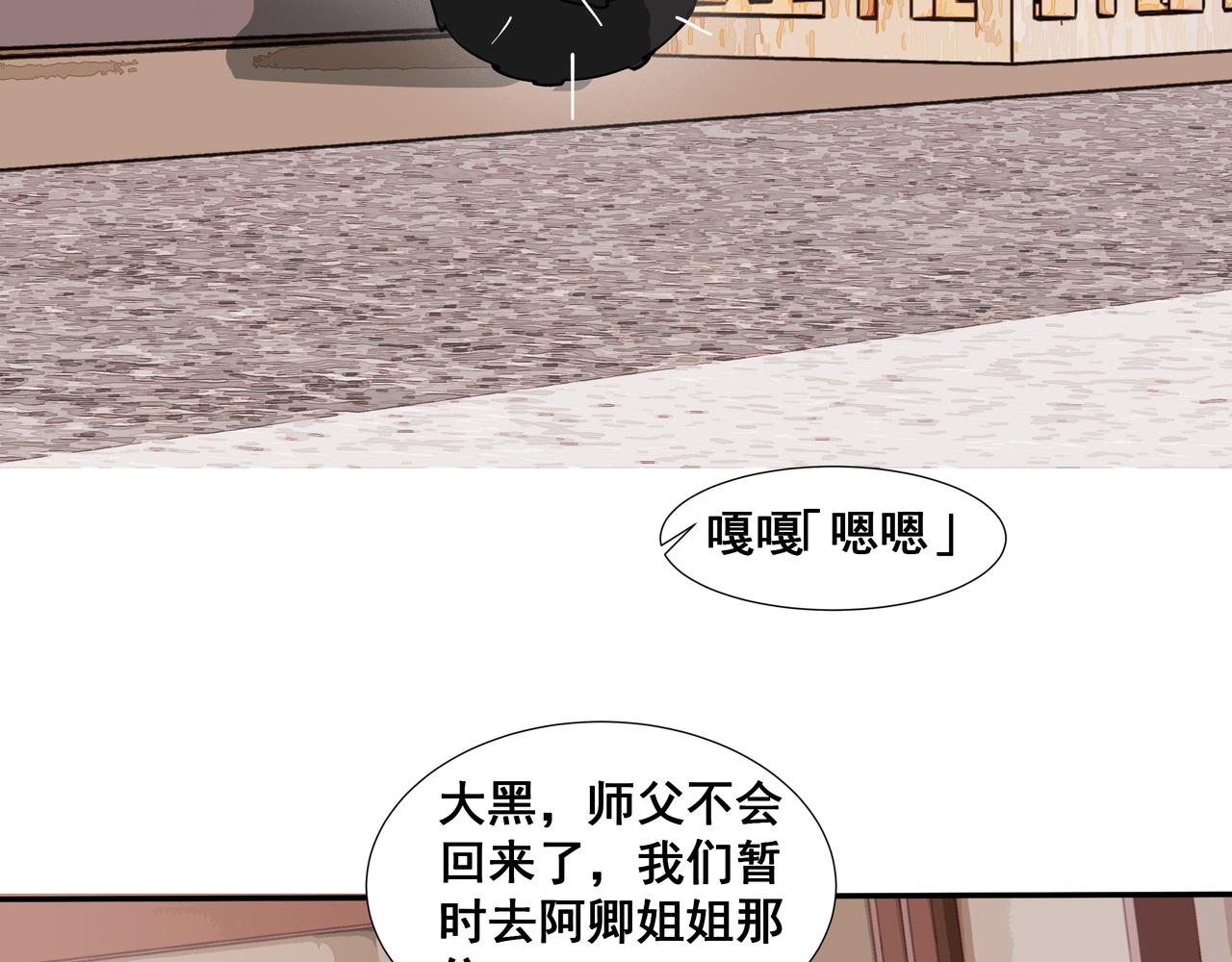 第35话 误入梅溪谷(1/2)-第37话