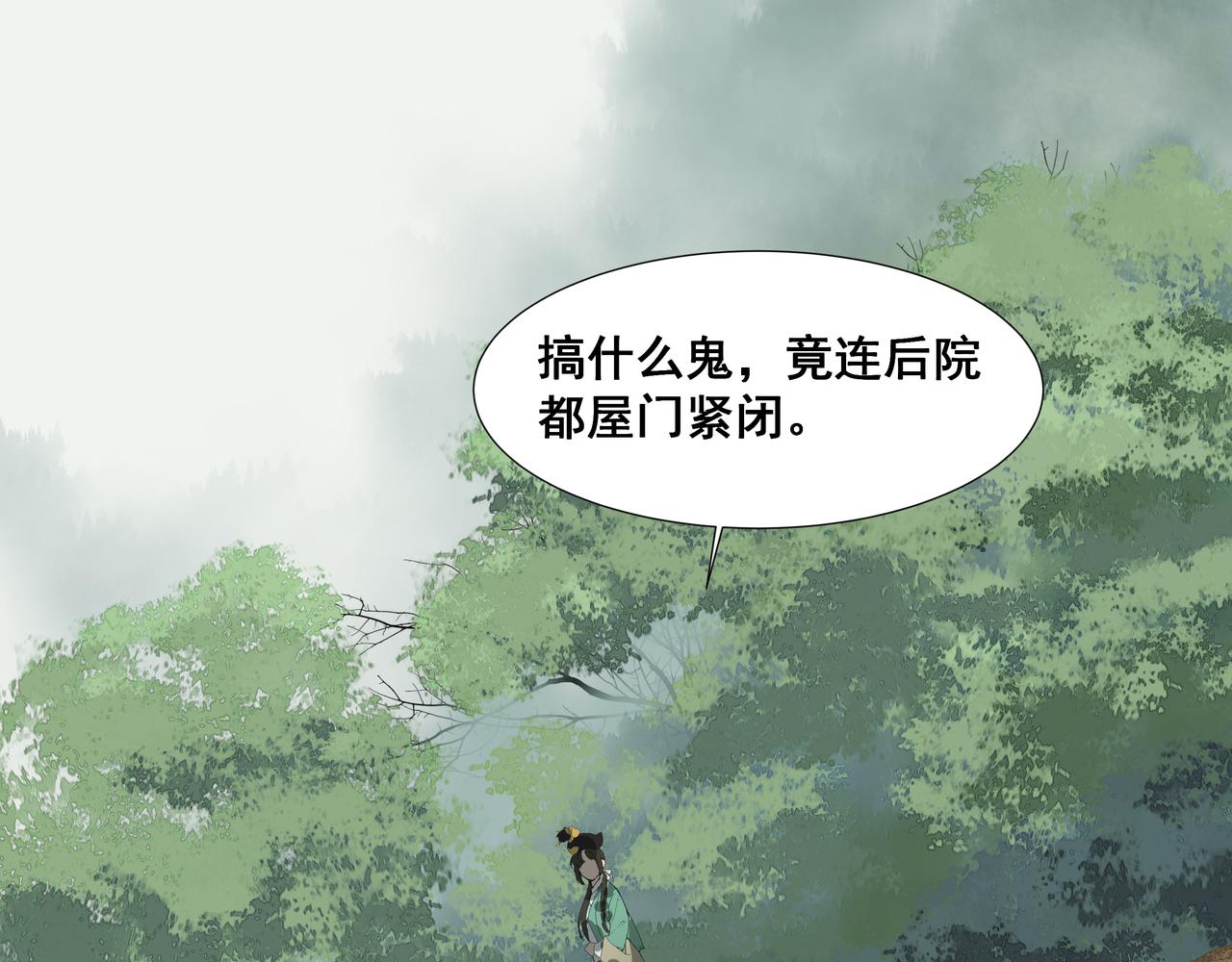 第35话 误入梅溪谷(1/2)-第37话