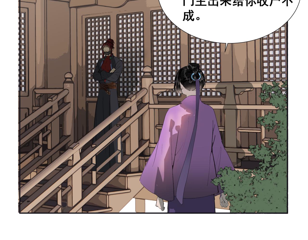 第35话 误入梅溪谷(1/2)-第37话