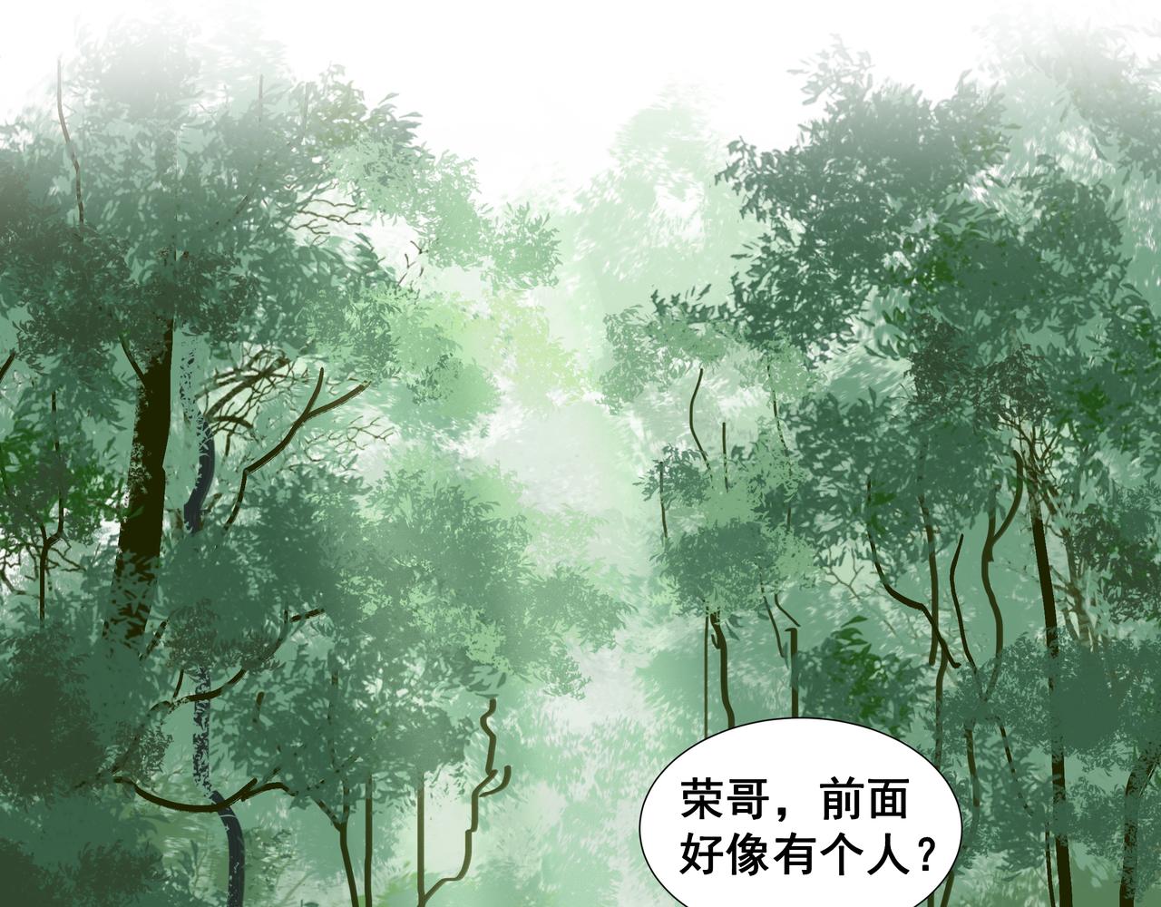 第35话 误入梅溪谷(1/2)-第37话