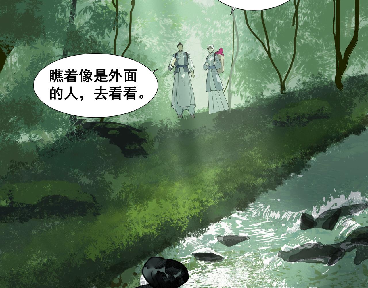 第35话 误入梅溪谷(1/2)-第37话