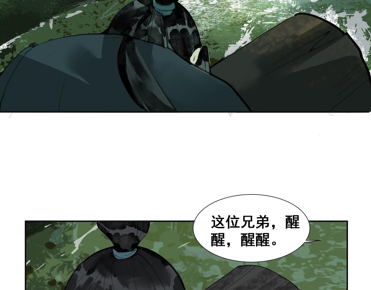 第35话 误入梅溪谷(1/2)-第37话