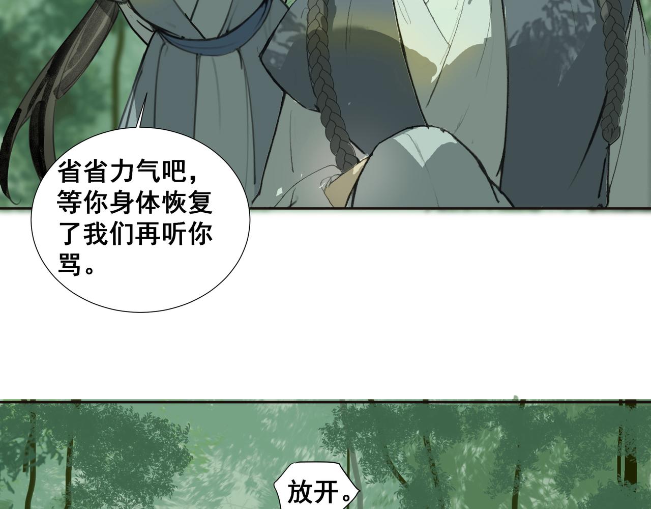 第35话 误入梅溪谷(1/2)-第37话