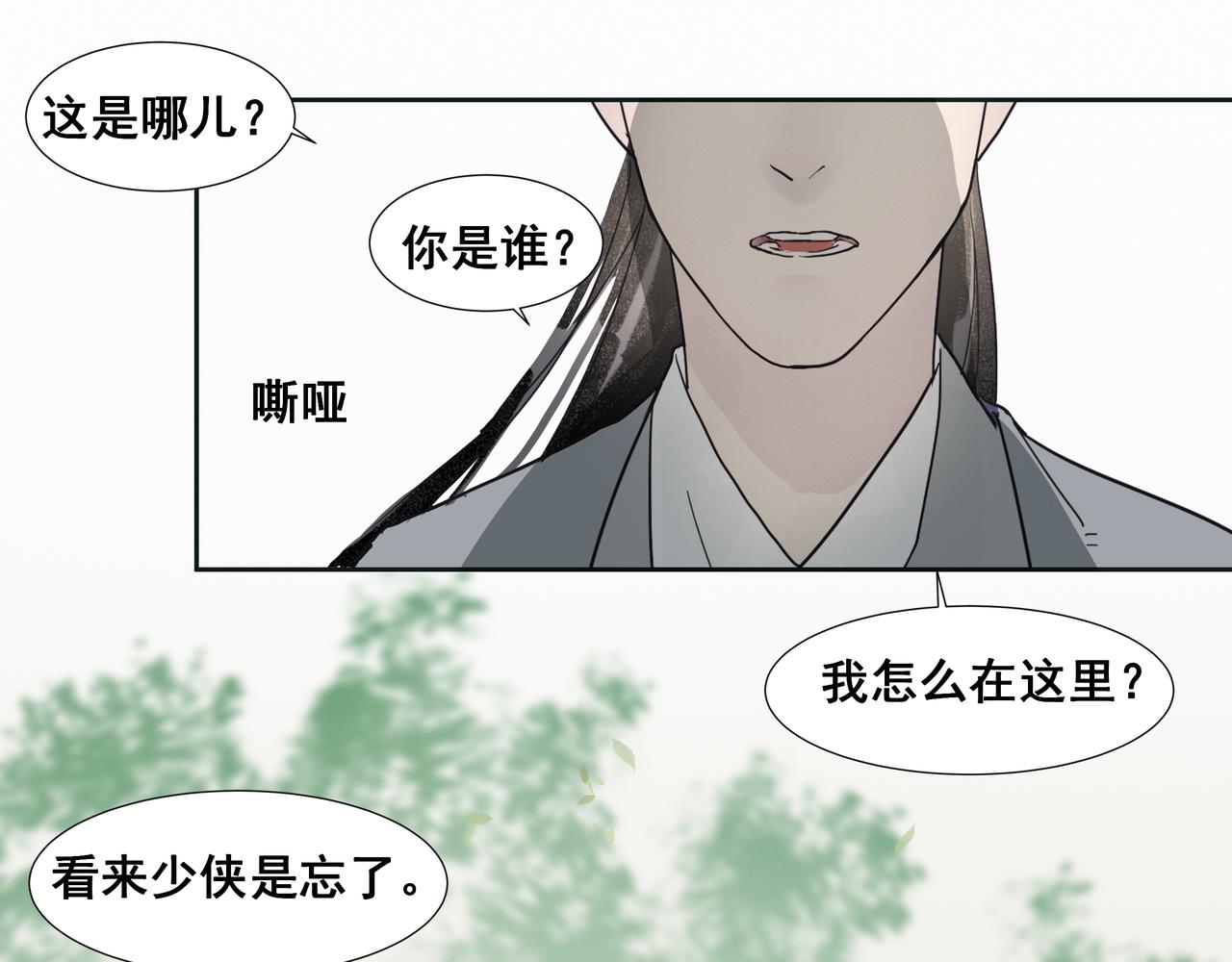 第35话 误入梅溪谷(1/2)-第37话