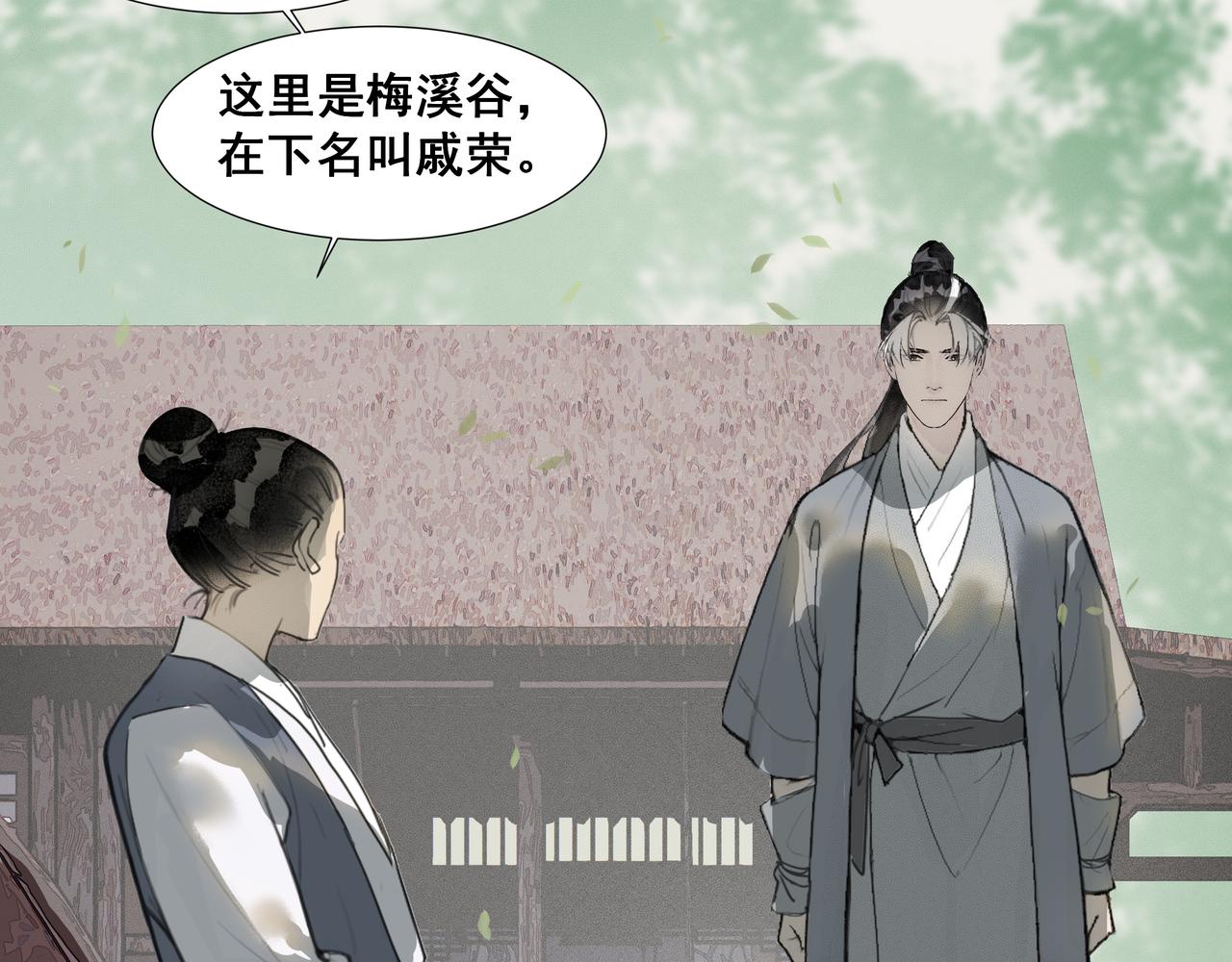 第35话 误入梅溪谷(1/2)-第37话