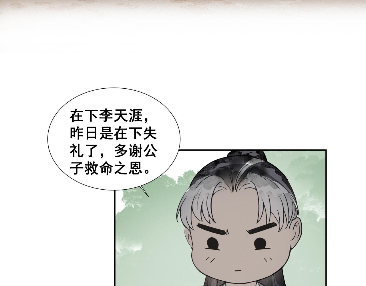 第35话 误入梅溪谷(1/2)-第37话